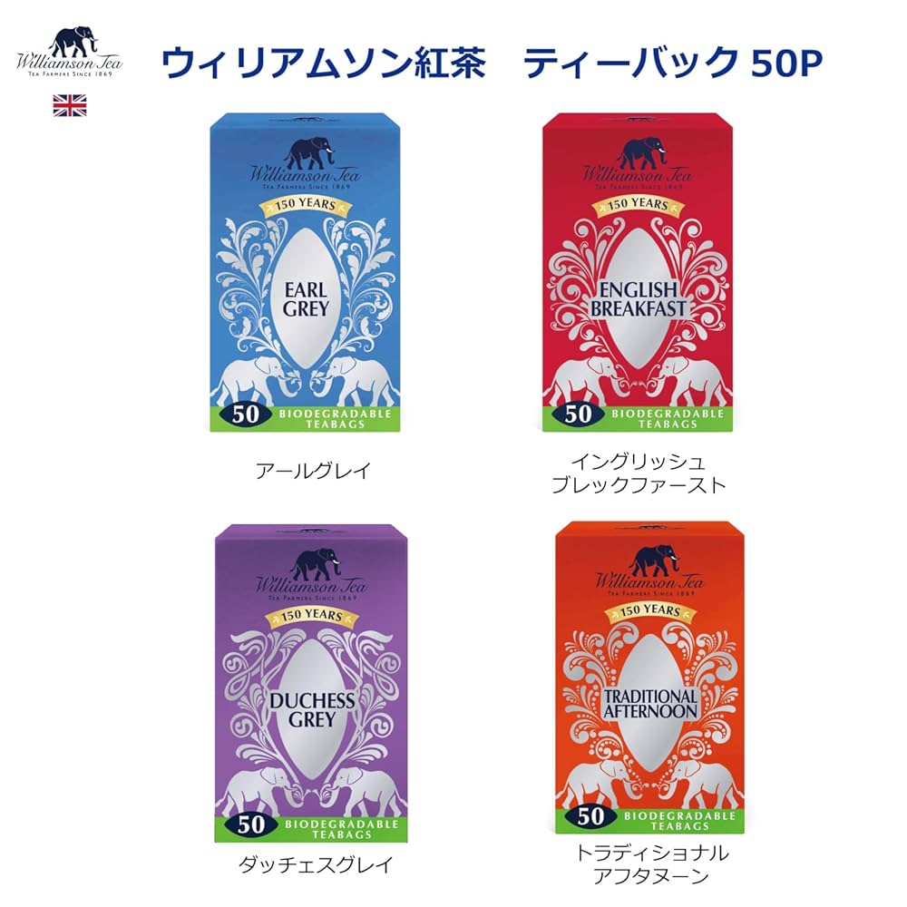 Williamson Tea イングリッシュブレックファースト100g ×6缶 Williamson Tea イングリッシュブレックファースト100g ×6缶
